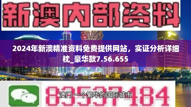 探索新澳正版资料,探索新澳正版资料的深度之旅