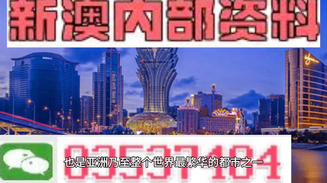 2025澳门精准正版免费大全,澳门正版免费大全，探索未来的机遇与挑战（2025展望）