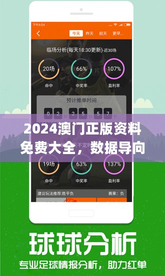 澳门正版大全免费资,澳门正版大全，免费资源一览